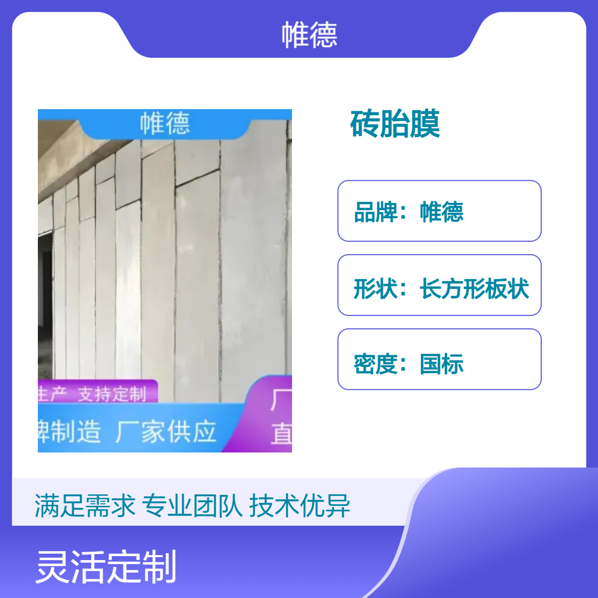 帷德承台支模 板胎膜 强度高 重量轻 每平方75公斤可按图纸定制生产
