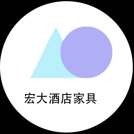 郑州宏大酒店家具有限公司