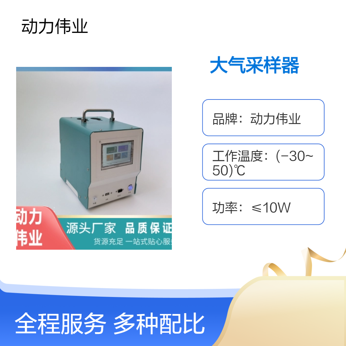 DL-6000(S)型四路恒流大气采样器 民用建筑采样器仪
