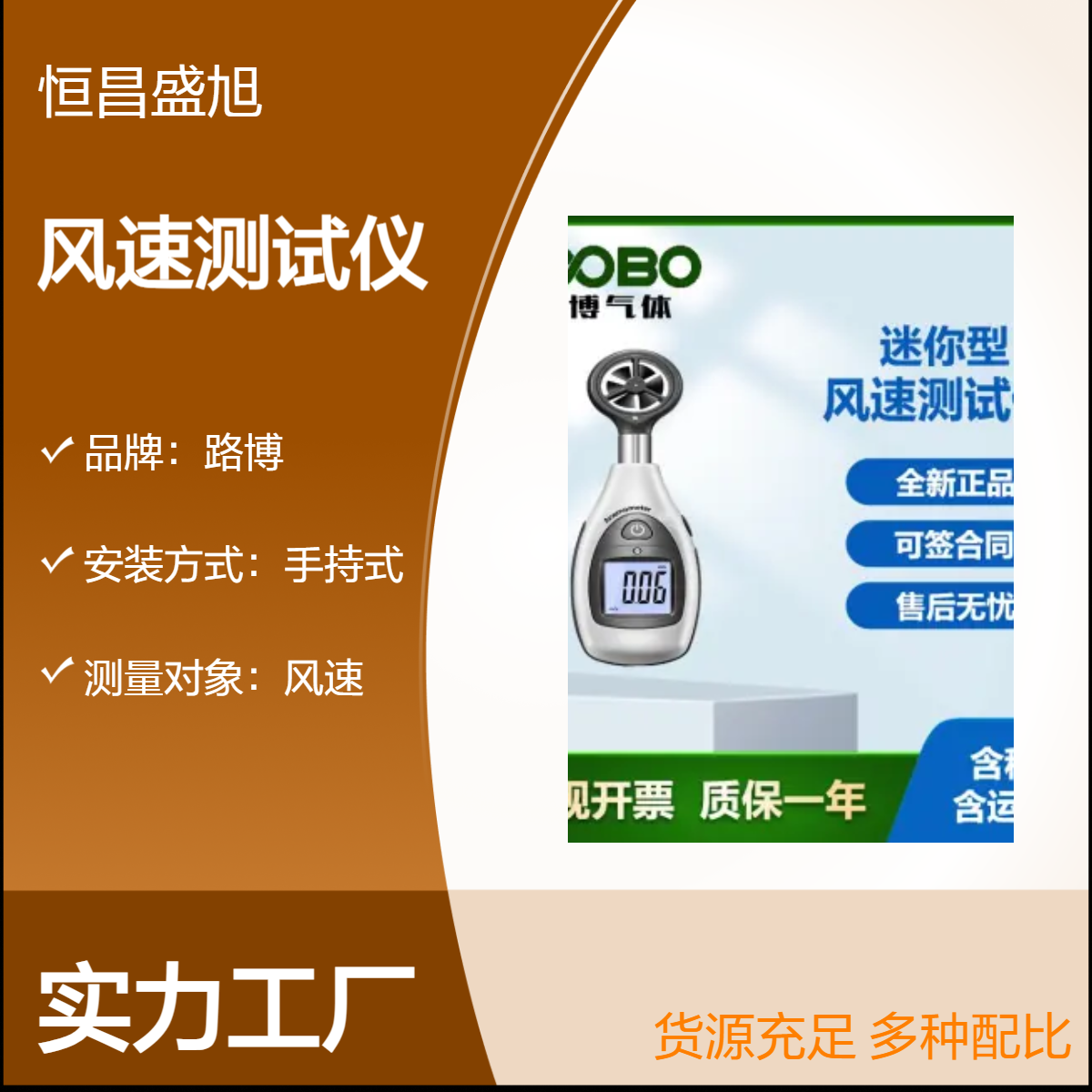 路博手持式风速测量仪 24V供电 灰色轻便 迷你型