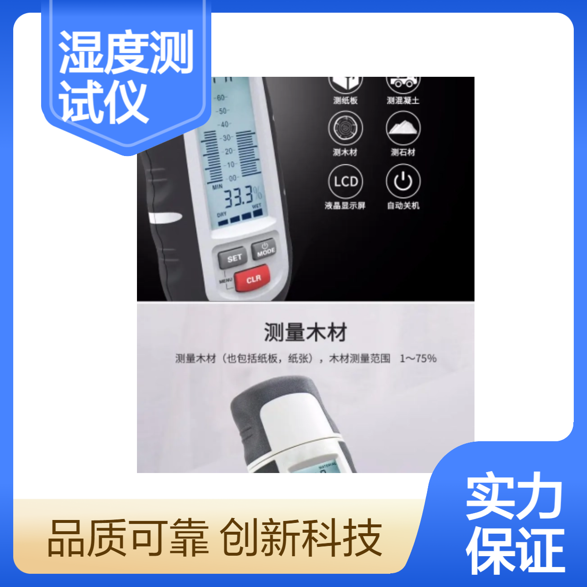 路博环保 便携式 方便快捷 专业木材湿度检测仪