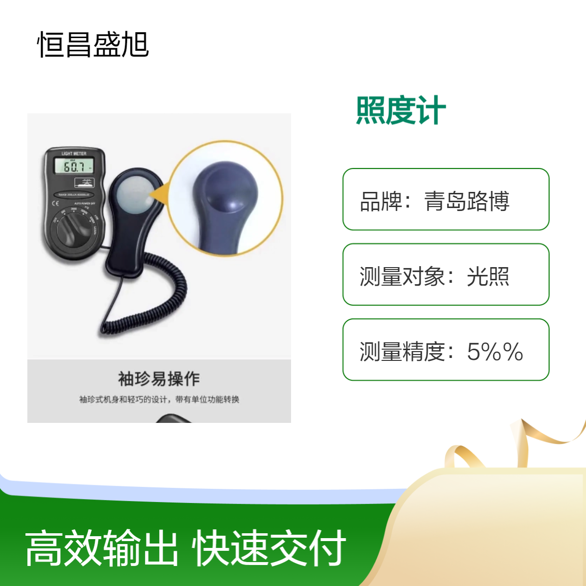 路博环保 手持式 便携式 照度仪 轻便精准 连续工作4小时