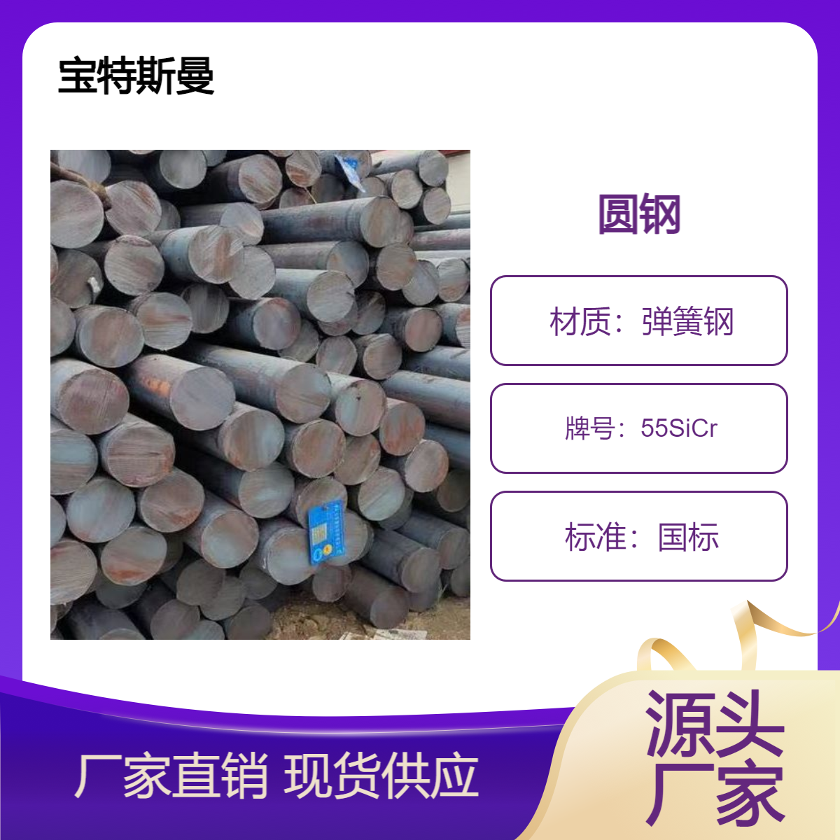 55SiCr弹簧钢 高耐疲劳性 实心圆棒 支持定尺切割