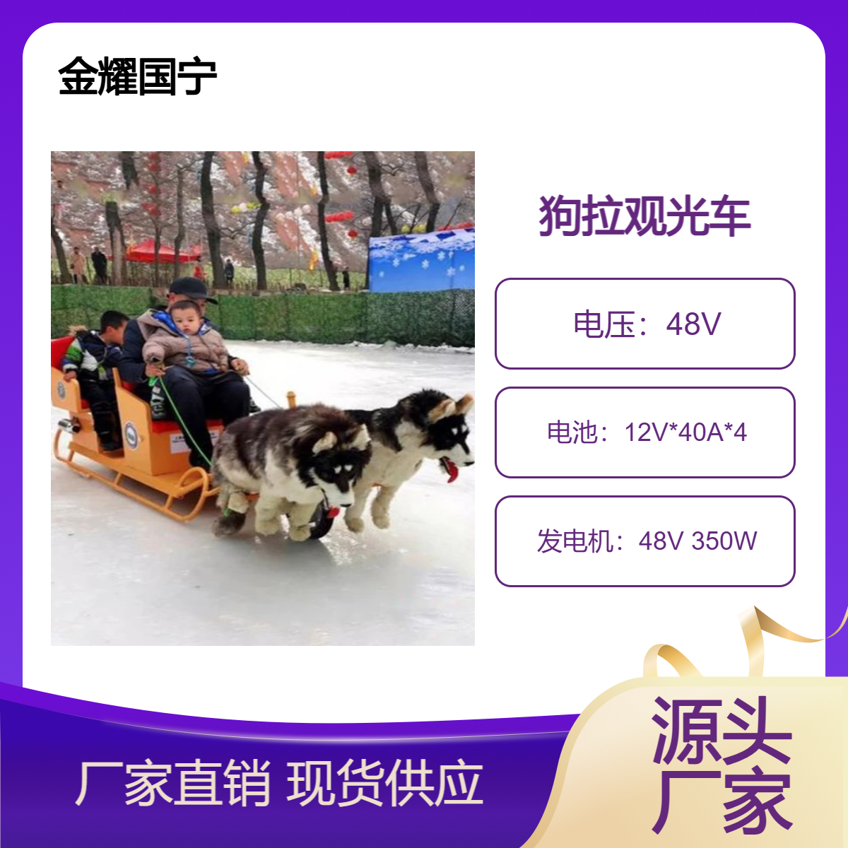 四季游乐设备新能源狗拉观光车仿真动物真皮座椅续航时间长