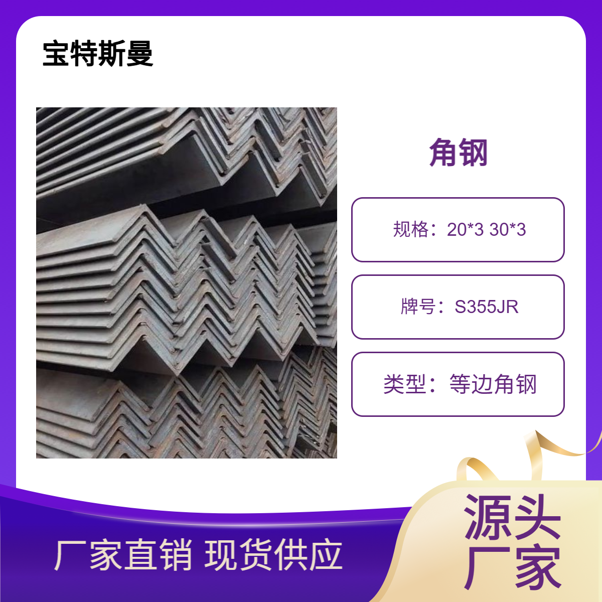 S355JR欧标角钢 镀锌角铁20*3 30*3 规格支持定做
