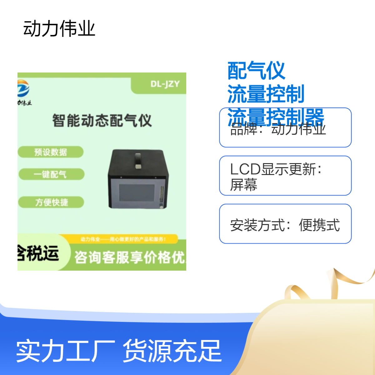 智能动态配气仪 质量流量控制原理 气体分析仪