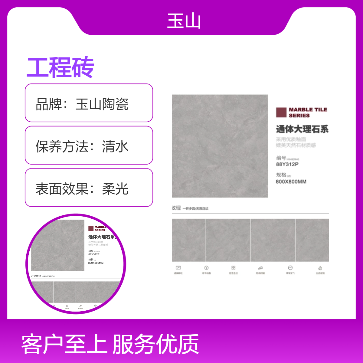 医院室内装修地板砖 亮光防滑瓷砖厂家 通体大理石砖定制 玉金山品牌