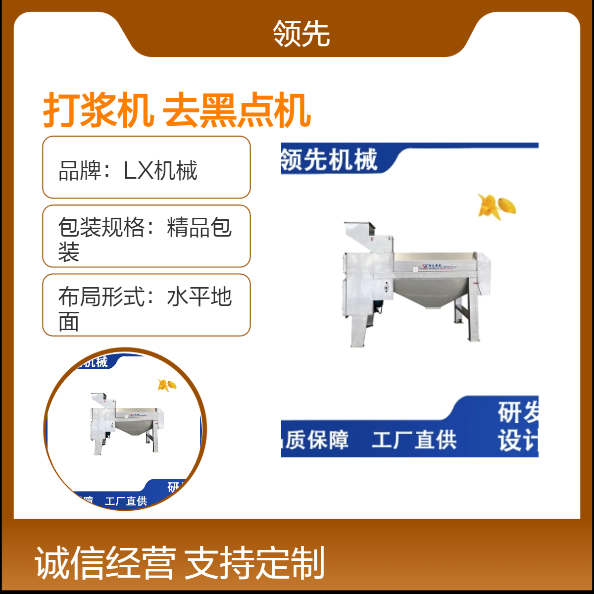 NFC芒果去皮去核打浆机 与芒果浆去黑点机完美结合 果肉回收率高