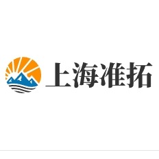 上海准拓实业有限公司