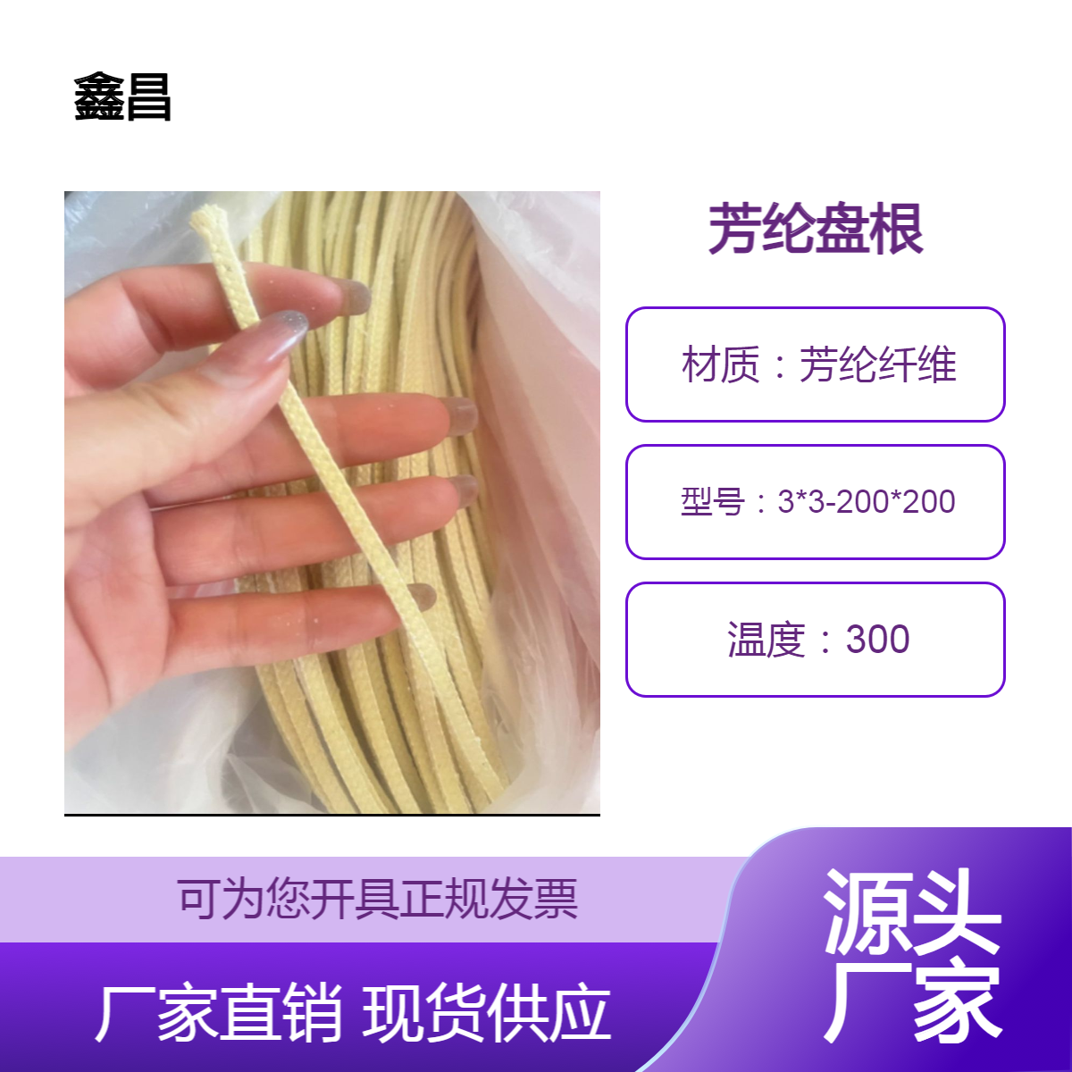 Kev+PTFE密封填料 国产芳纶纤维盘根16*16mm 马丁米高密封圈 鑫昌