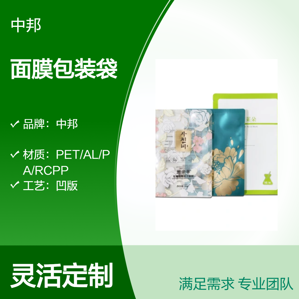中邦定制三边封面膜塑料包装袋护肤品铝箔真空密封袋 彩色印刷