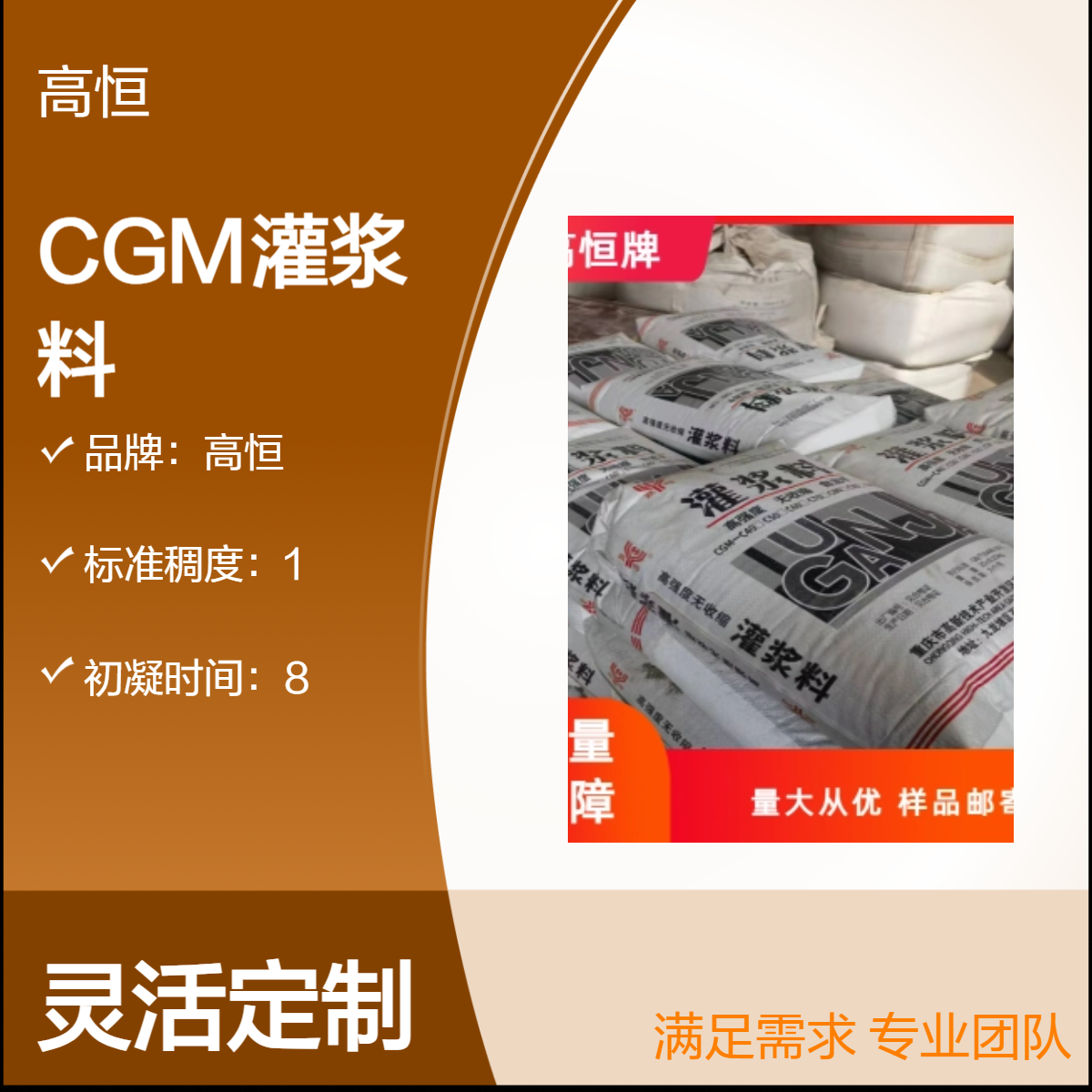 高恒品牌微膨胀灌浆料 抗压50MPa 抗硫酸盐建筑修补材料
