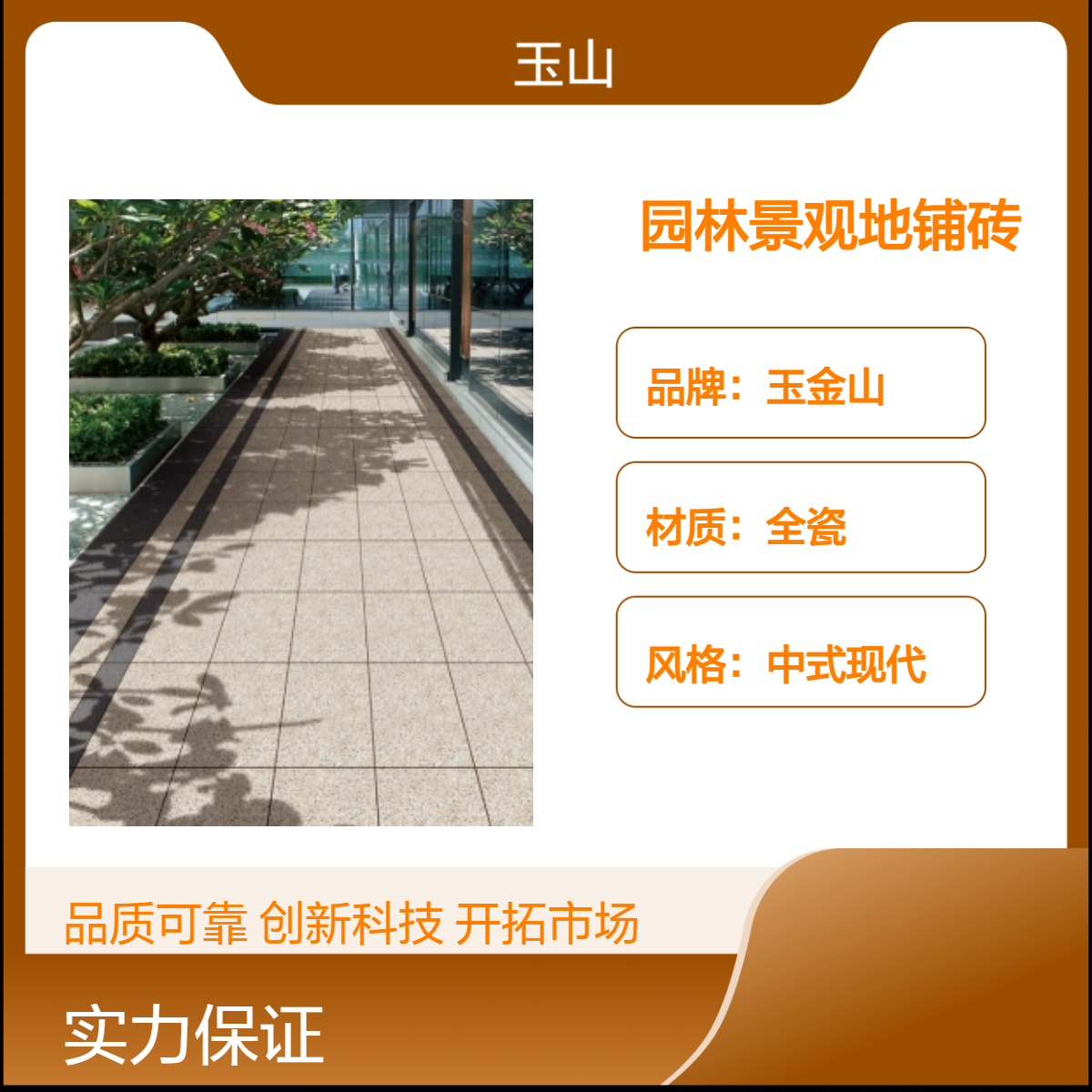 园林小区工程地铺砖 火烧面芝麻灰防滑砖 600x600x18规格 玉金山品牌