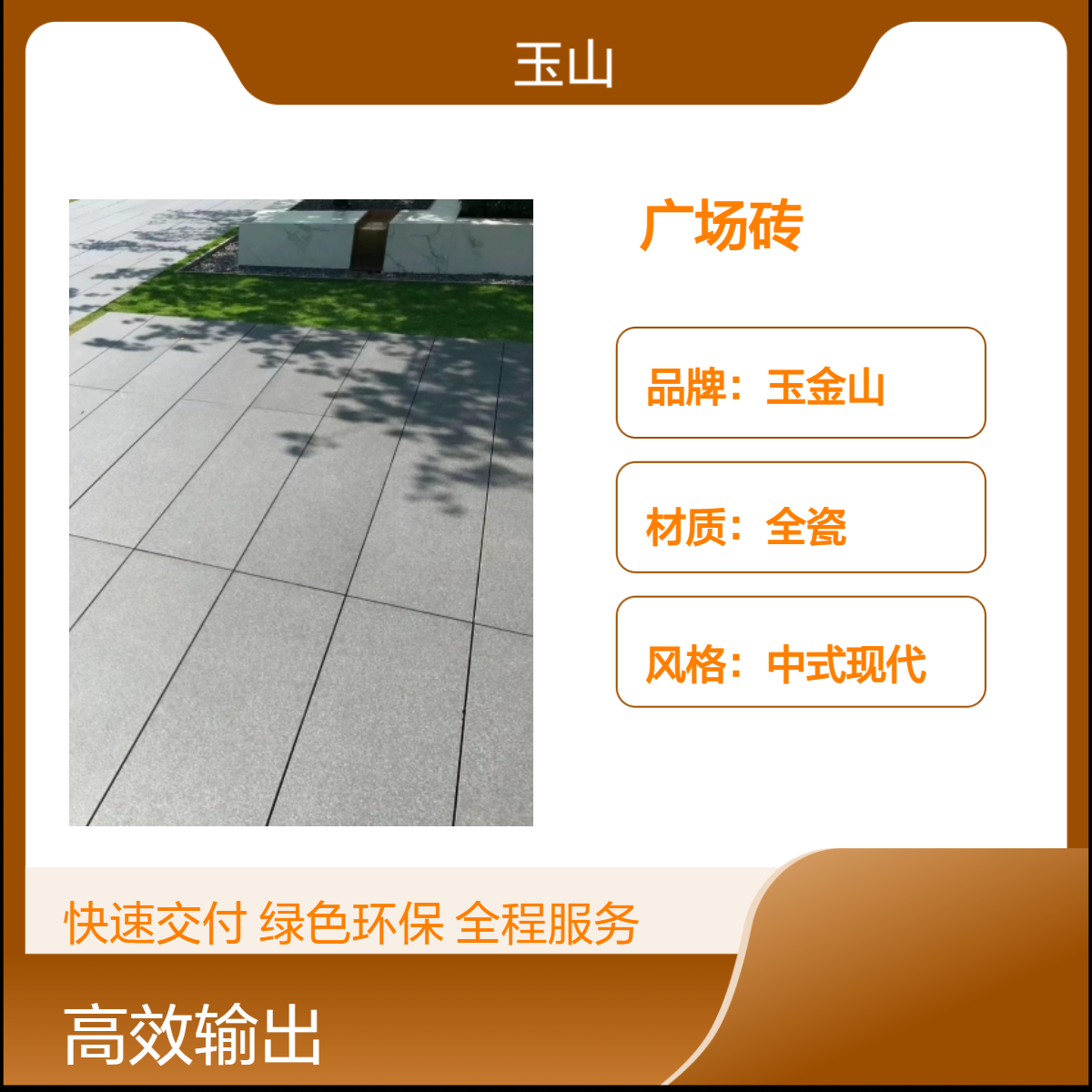 户外广场芝麻灰地铺砖 300x600x18火烧面 防滑砖生产厂家 玉金山品牌
