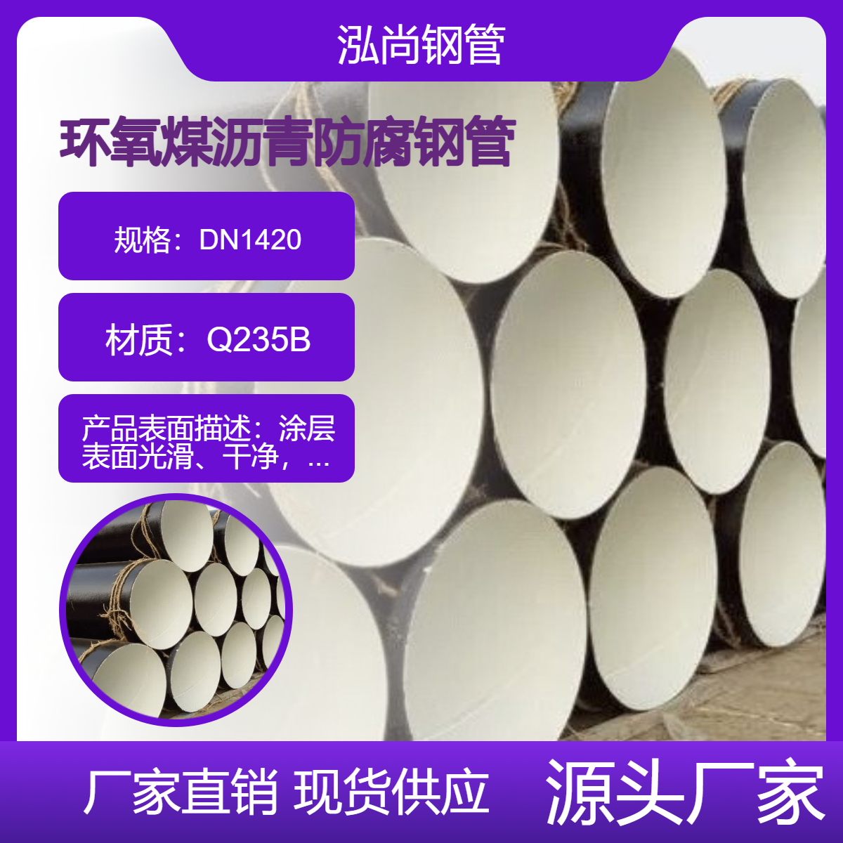 环氧煤沥青防腐钢管 Q235 防腐环氧煤 地埋专用 内防腐IPN8710 实体厂