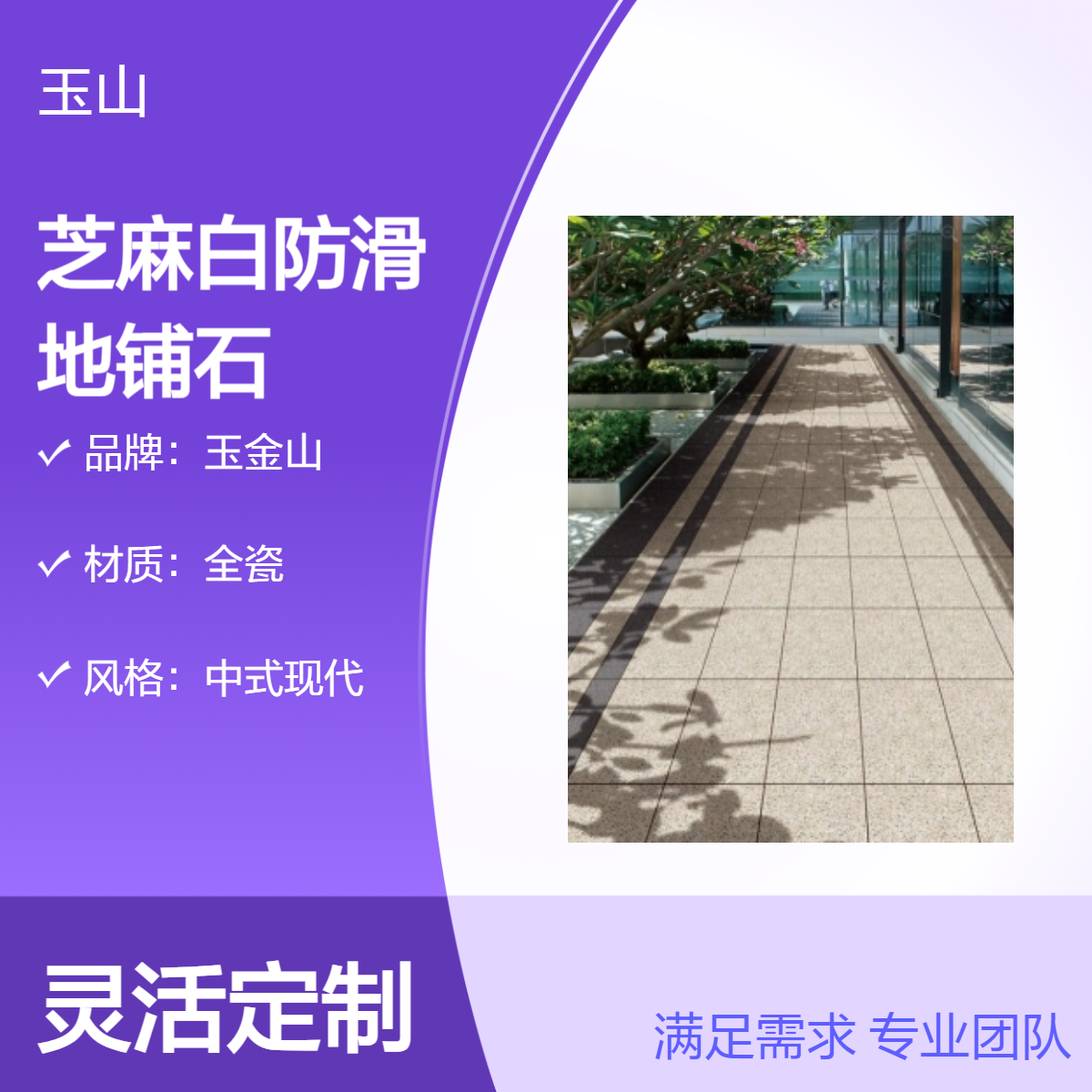 火烧面工程生态砖 PC砖生产厂家 市政广场防滑地砖 自己窑炉 可定制