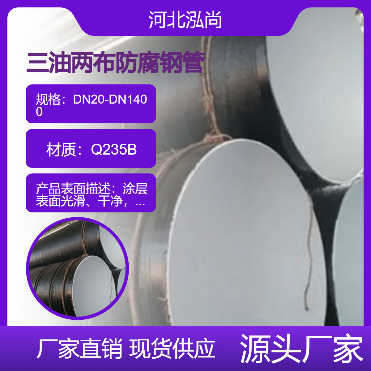 三油两布内衬水泥砂浆防腐钢管PN8710环氧煤沥青防腐管厂家