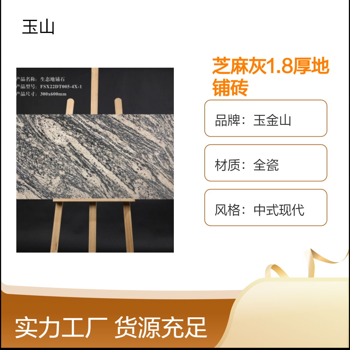 PC广场砖生产厂家 荔枝面生态砖批发 小区公园地铺砖定制 玉金山品牌