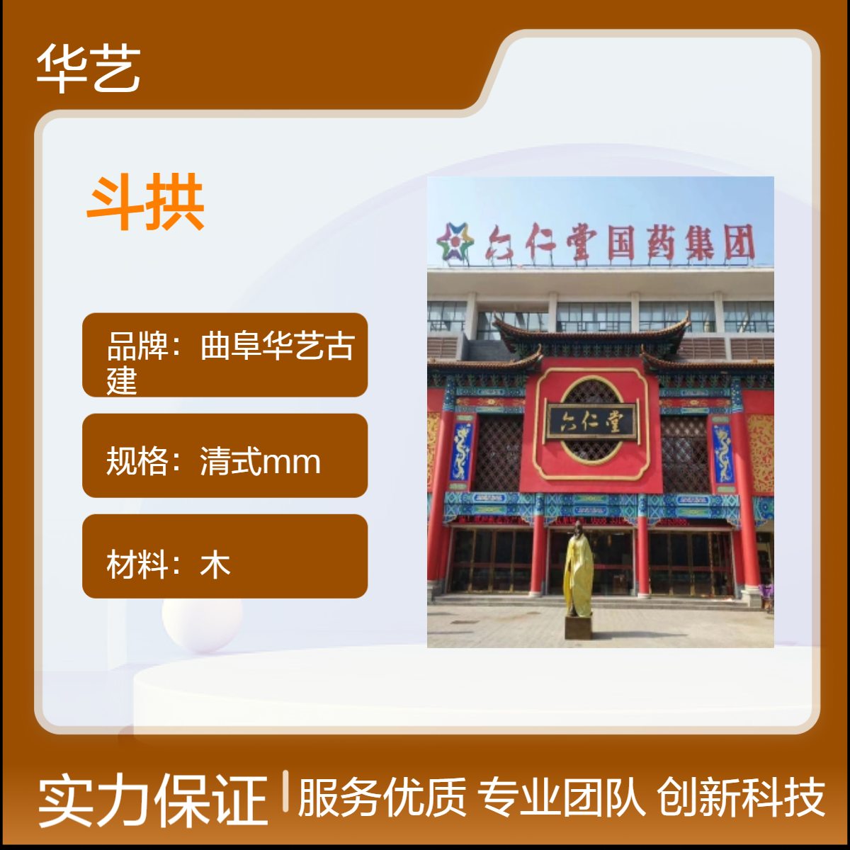 仿古明清三踩斗拱 混凝土材质 适用于仿古建筑装饰
