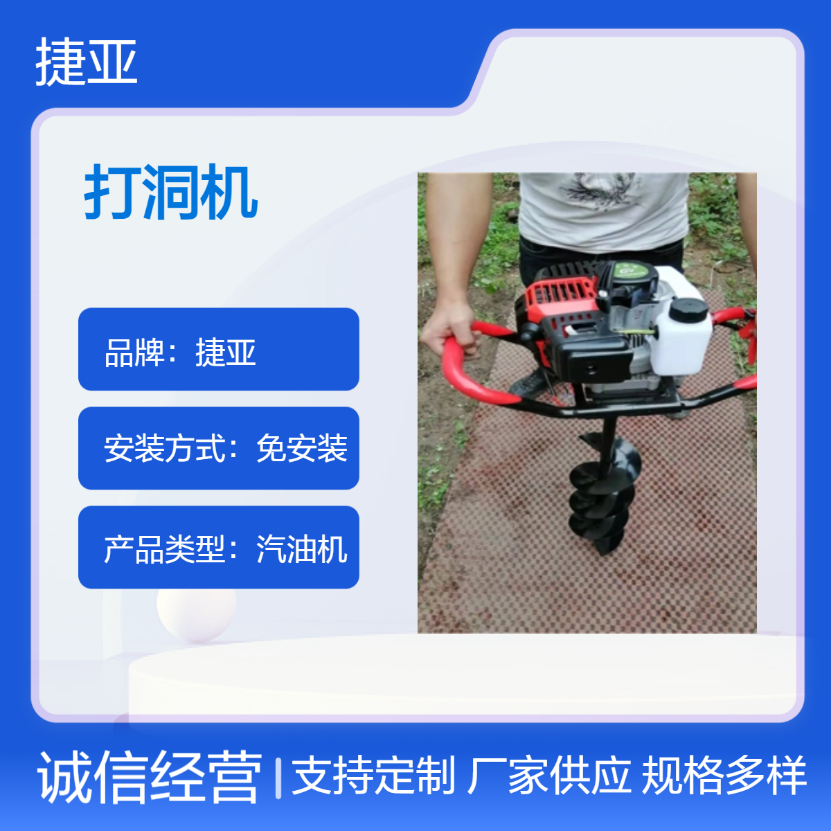 大棚通信杆栽杆打洞机 捷亚 人工小蜜蜂孔钻具 JKD-225