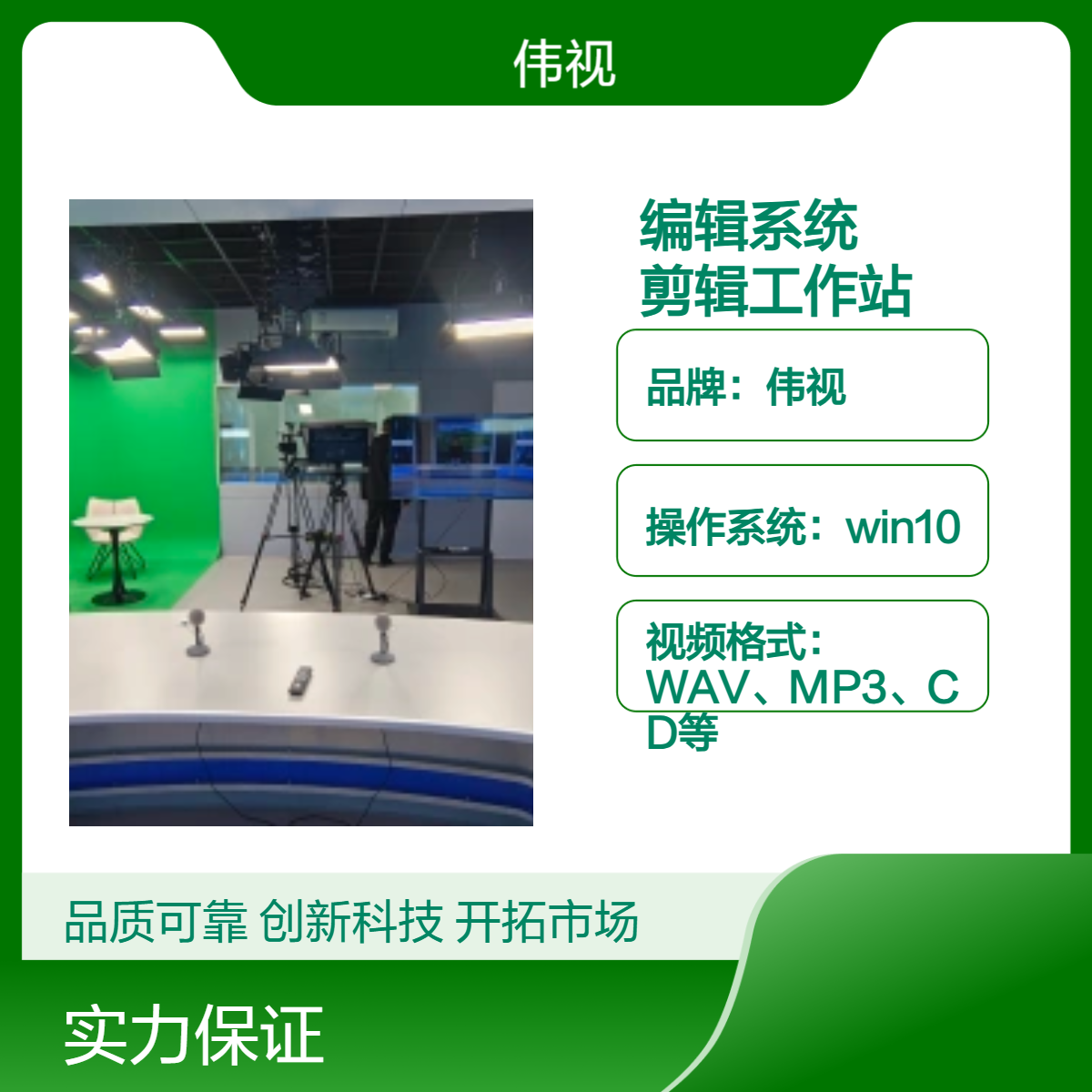 伟视定制黑白铝合金剪辑工作站 Win10系统超清4k