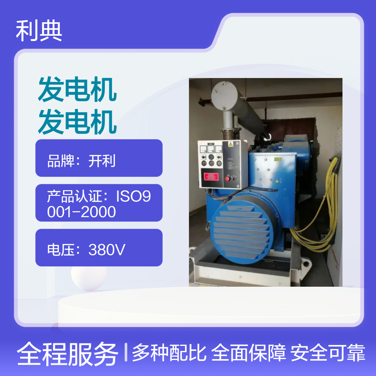 苏州柴油发电机回收 张家港二手发电机回收