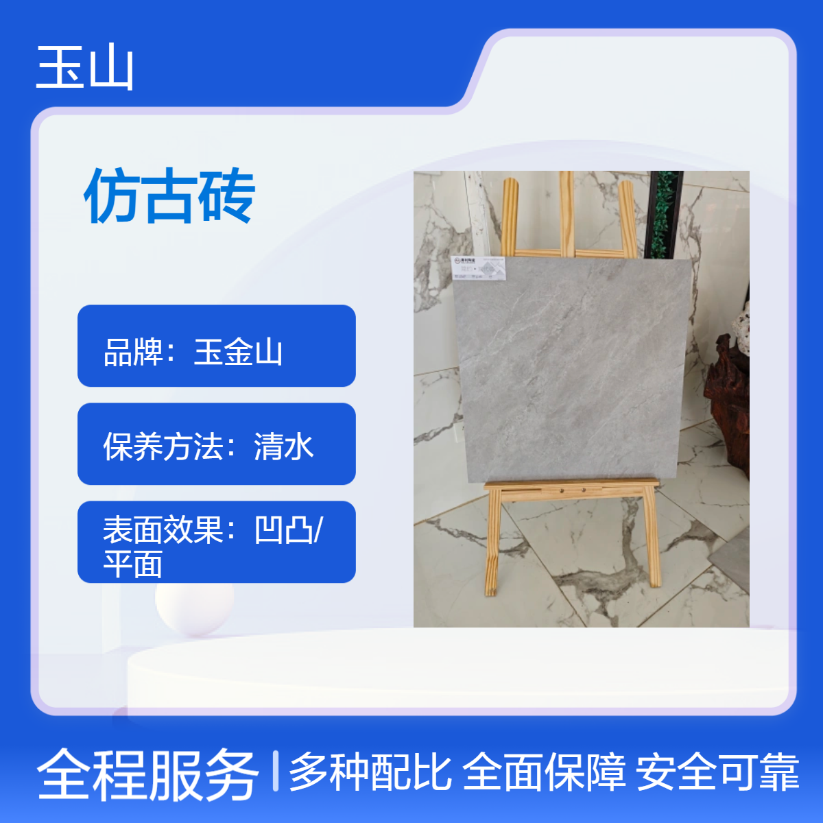 600x600全瓷仿古砖 中式现代工程砖 低吸水复古防滑砖 玉金山品牌