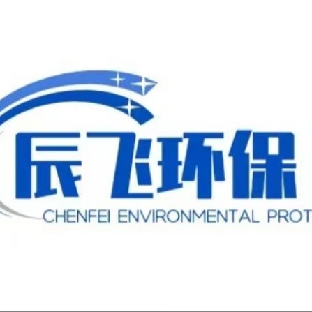 青岛辰飞环保科技有限公司