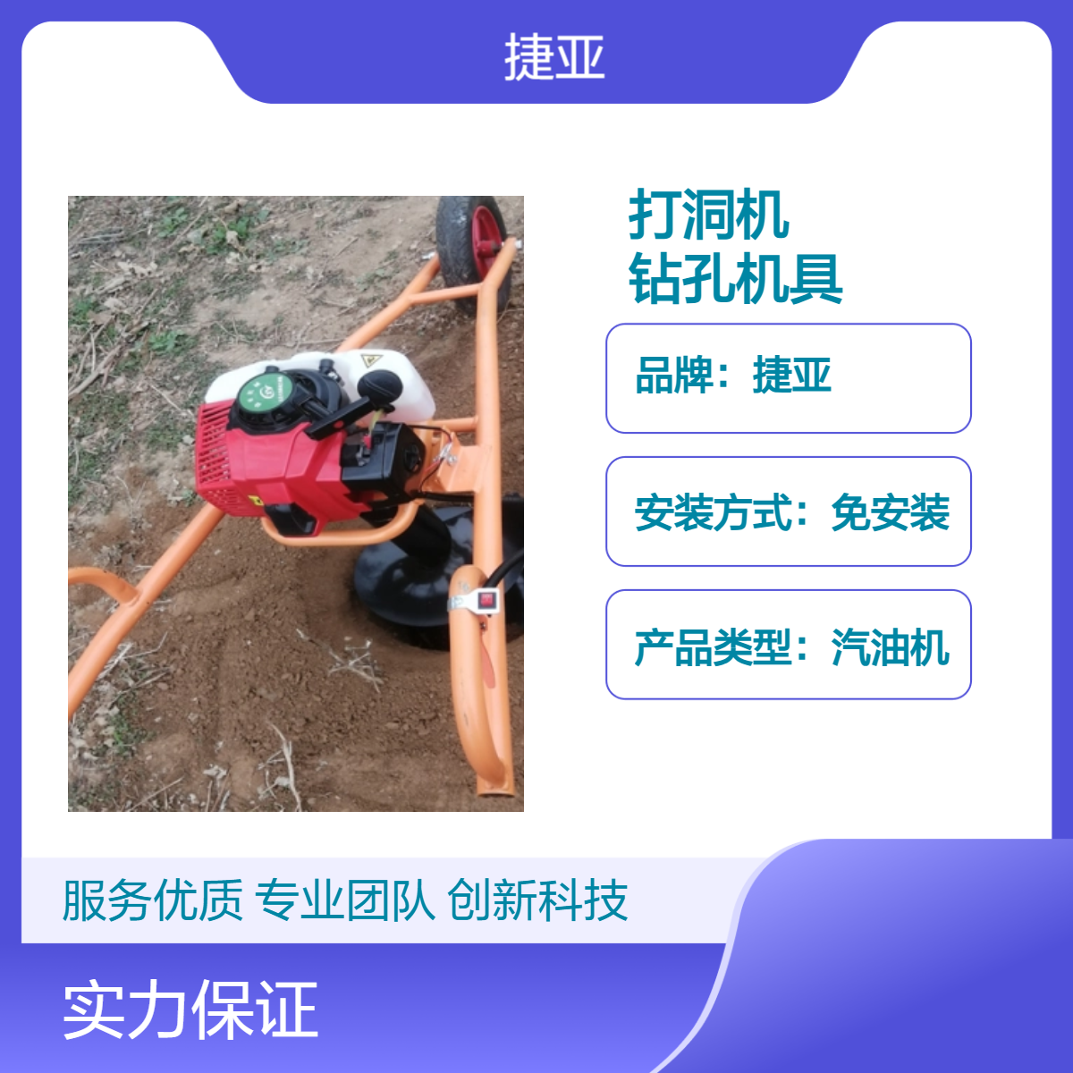 轻型的大棚立柱螺旋地下打洞机 捷亚 JKD-148A路下挖坑钻孔工具
