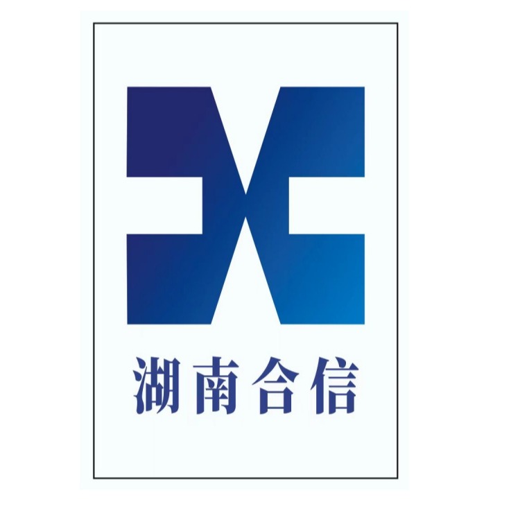 湖南合信制药设备有限公司