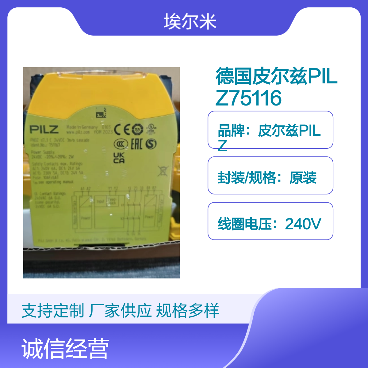 德国皮尔兹PILZ 订货号：751167 安全继电器 全新原装正品