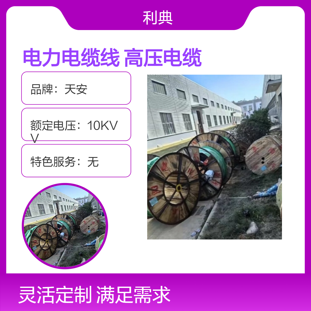 绍兴电力电缆线回收 杭州三芯高压电缆回收