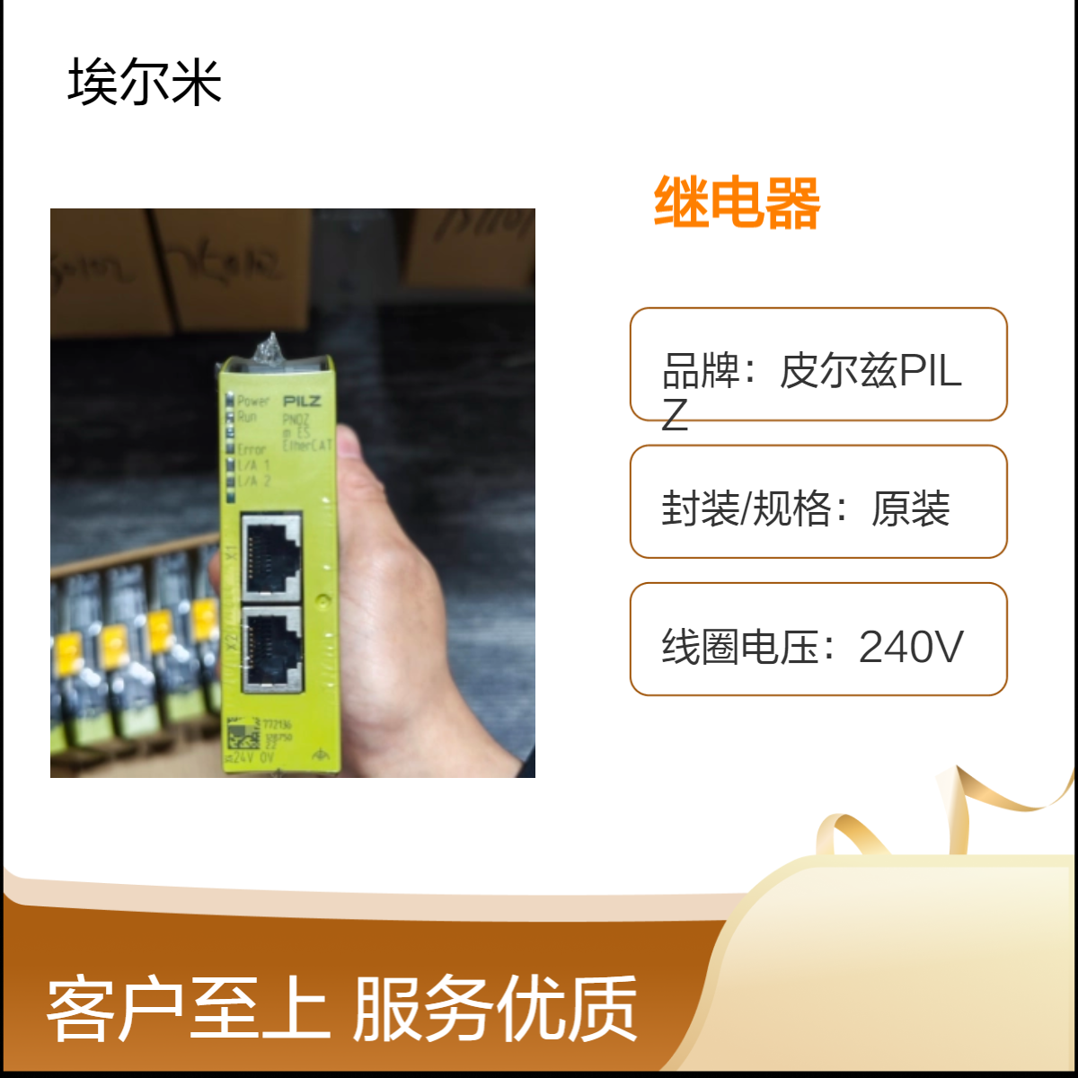 德国皮尔兹PILZ 772136 PNOZ m ES EtherCAT 安全继电器