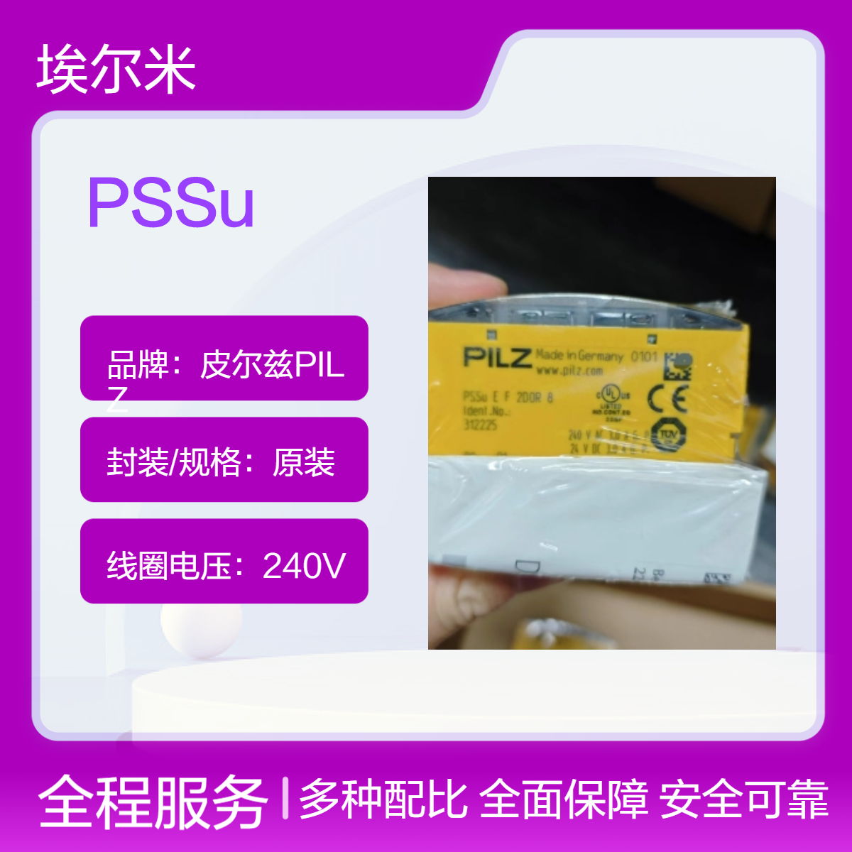 德国皮尔兹PILZ 订货号： 312225 安全继电器 全新原装正品