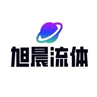 温州旭晨流体科技有限公司