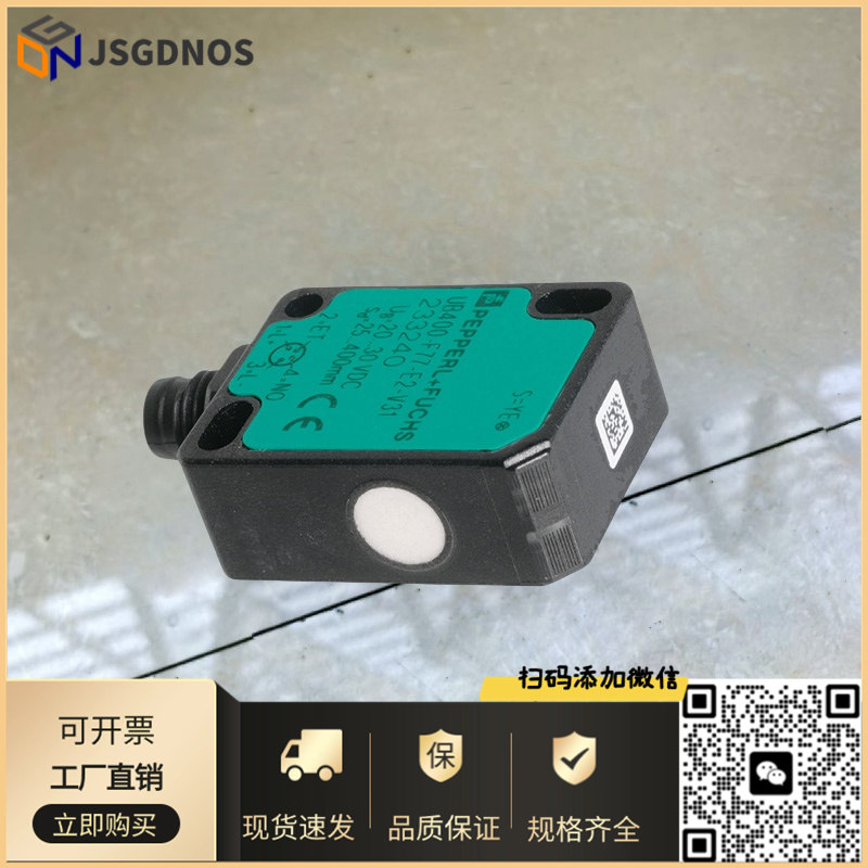 UB250-F77-E0-V31倍加福超声波传感器 小体积 性能灵敏