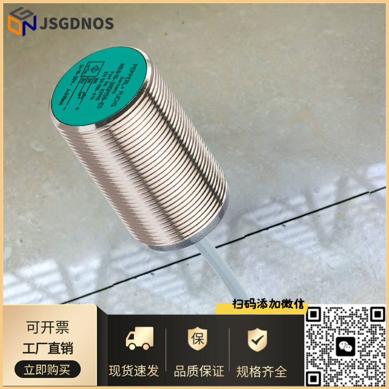 电感式接近开关/传感器NBB10-30GM50-E2倍加福 灵敏 质量好