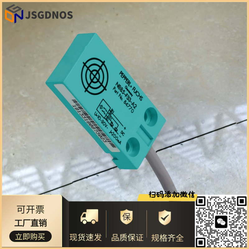 倍加福NBB1,5-F79-E2电感式接近开关/传感器 性能稳 使用灵敏