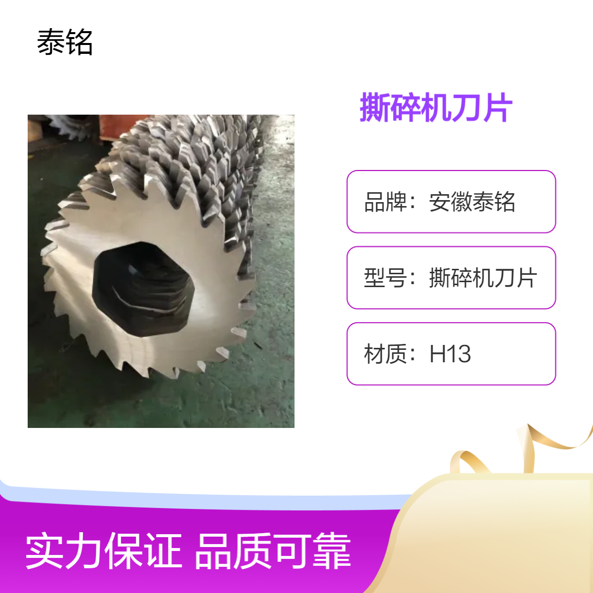 泰铭 供应H13圆形撕碎机刀片 多种规格真空热处理锋利耐用