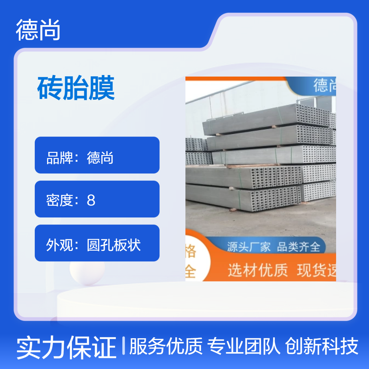 德尚成品 空心板 40 50 60公分宽可搭配任意承台高度 可按图纸定制生产