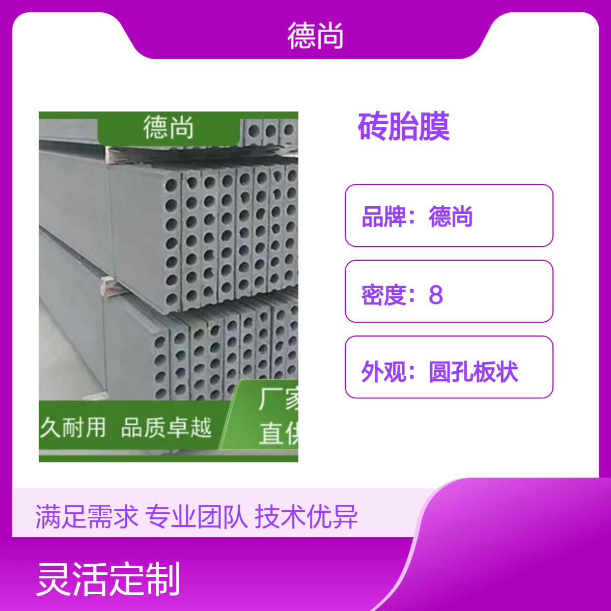 德尚承台基础 砖胎模 规格齐全 强度高 易切割 可按图纸定制生产