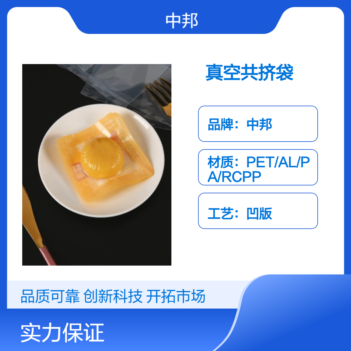 中邦定制尼龙真空共挤袋 高温透明七层食品包装袋 尺寸可选