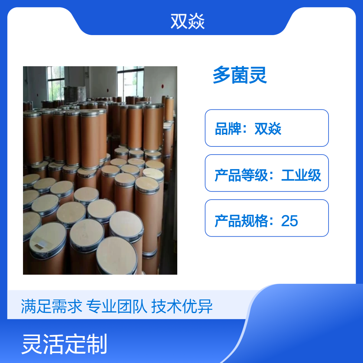多菌灵原料98%含量 25kg装10605-21-7生产供应