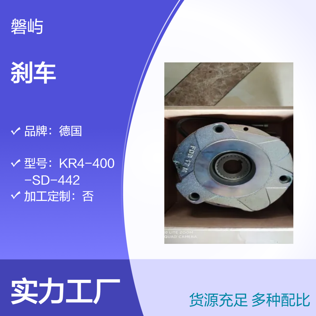 德国普瑞玛PRECIAMA风电专用变桨刹车FDB15N/205V/40NM/