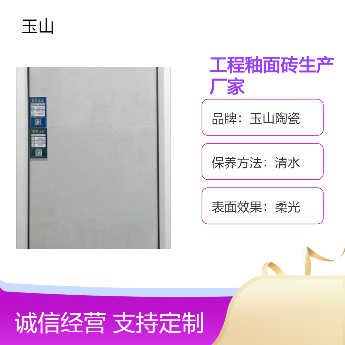 600x1200通体大理石瓷砖 工程釉面砖生产厂家 可定制花色 玉金山品牌