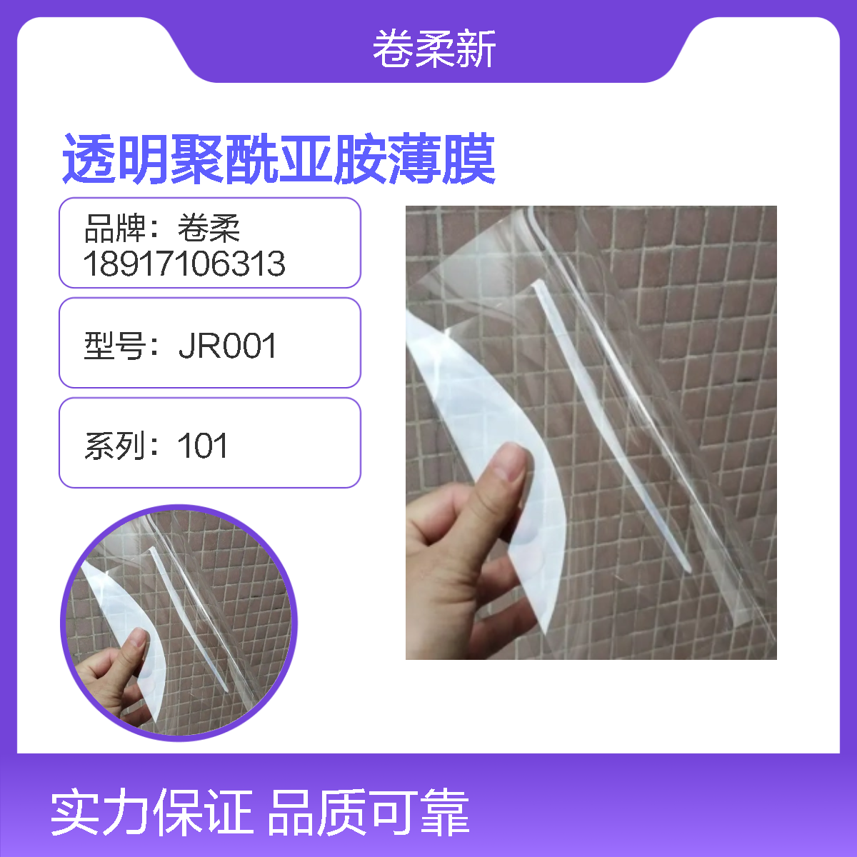 卷柔厂家 CPI聚酰亚胺薄膜 耐高温不变形 柔韧性好可弯折多次