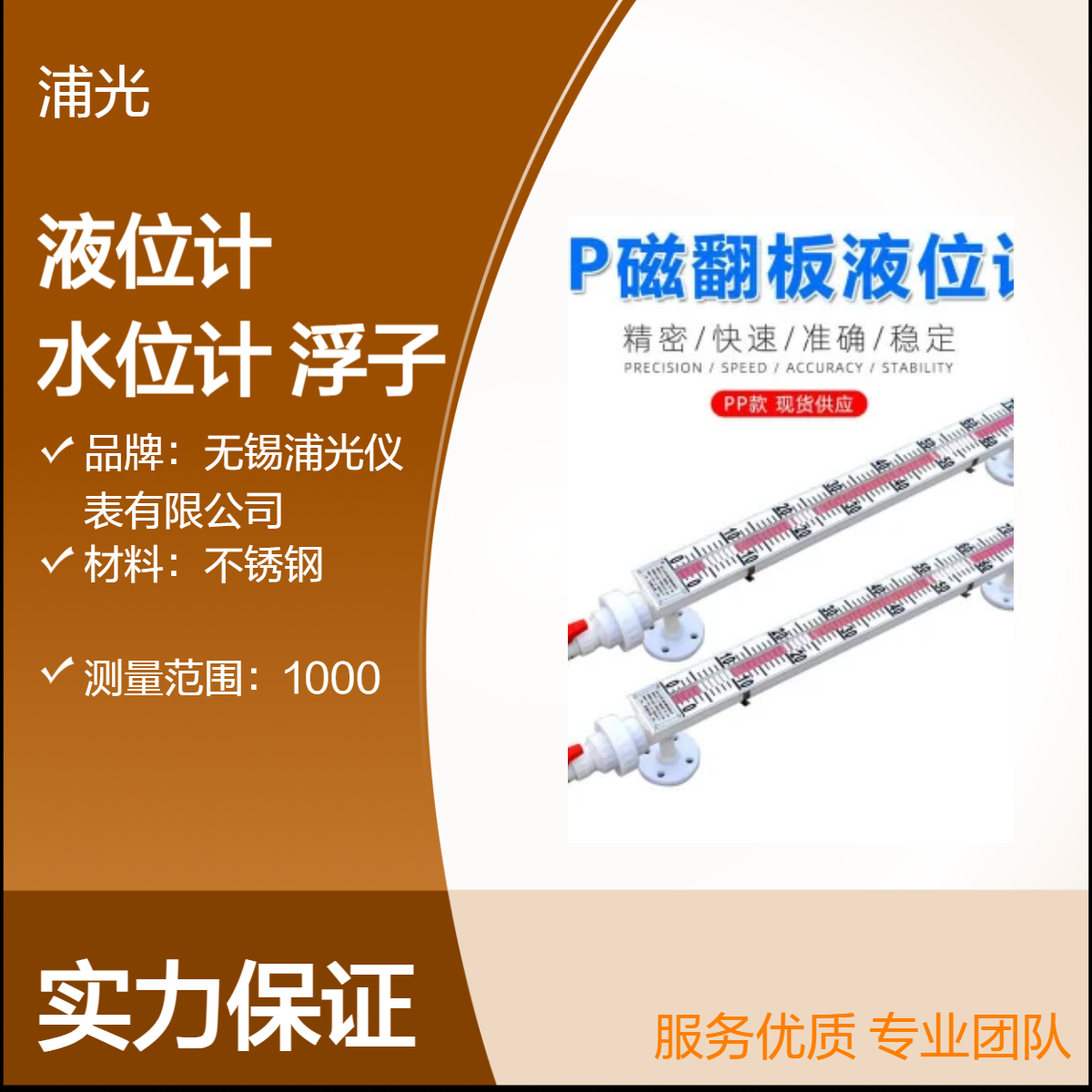 侧装顶装带4-20mA远传磁性浮子 304衬四氟磁翻板液位计防腐水位计