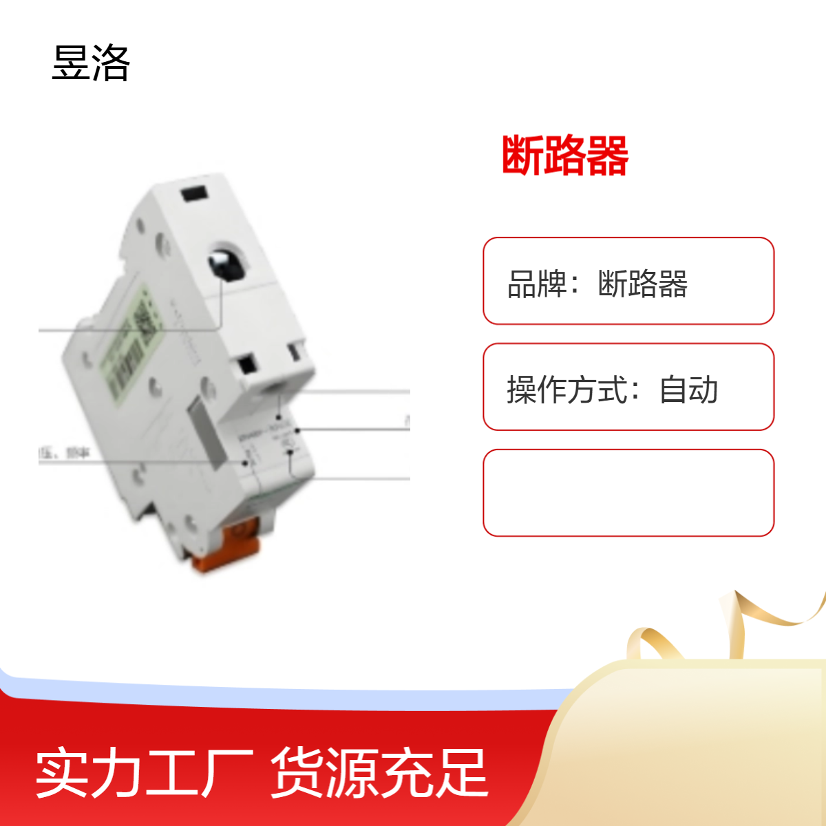 自动操作断路器 品牌精选 高效安全MGNEA9A45C32