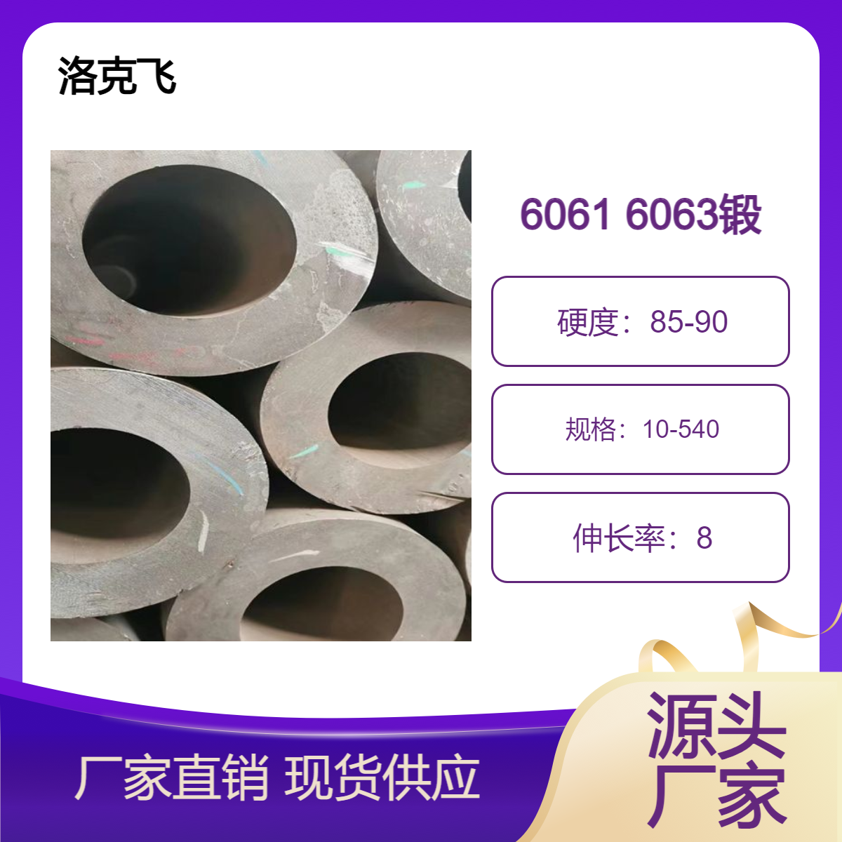 锻造厚壁无缝铝管/保证质量管保证质量 6061大型模锻自由锻