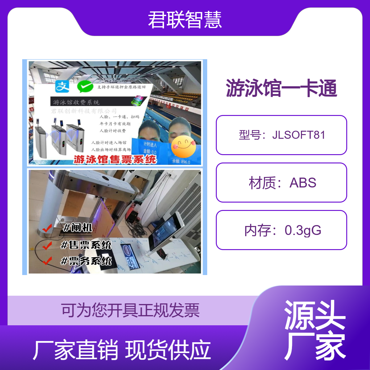 huáng shí游泳馆闸机检票系统 三辊闸扣费系统 票务系统收银软件